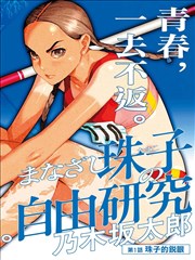 快穿漫画行业观察配图